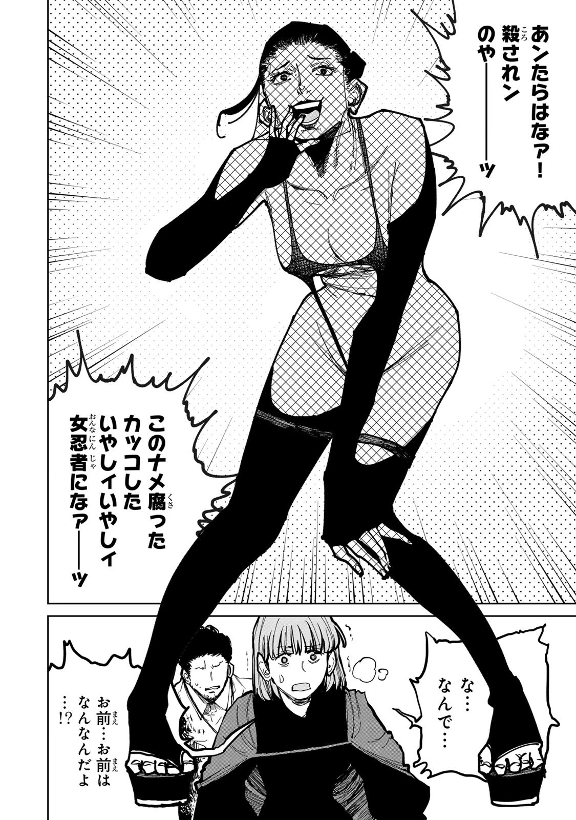 追放されたチート付与魔術師は気ままなセカンドライフを謳歌する。 第75話 - 12