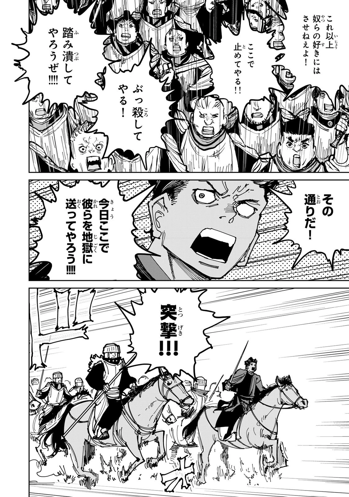 追放されたチート付与魔術師は気ままなセカンドライフを謳歌する。 第75話 - 18