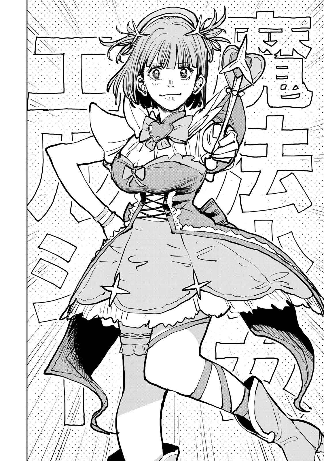 追放されたチート付与魔術師は気ままなセカンドライフを謳歌する。 第75話 - 48