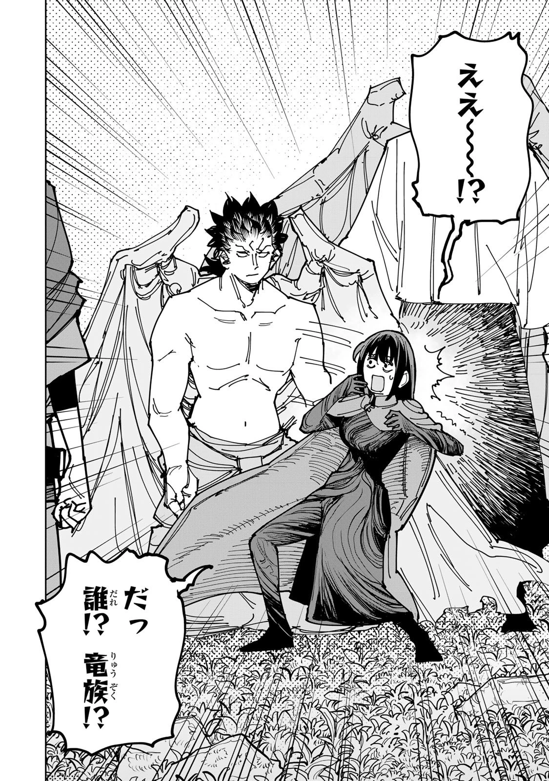 追放されたチート付与魔術師は気ままなセカンドライフを謳歌する。 第74話 - 2