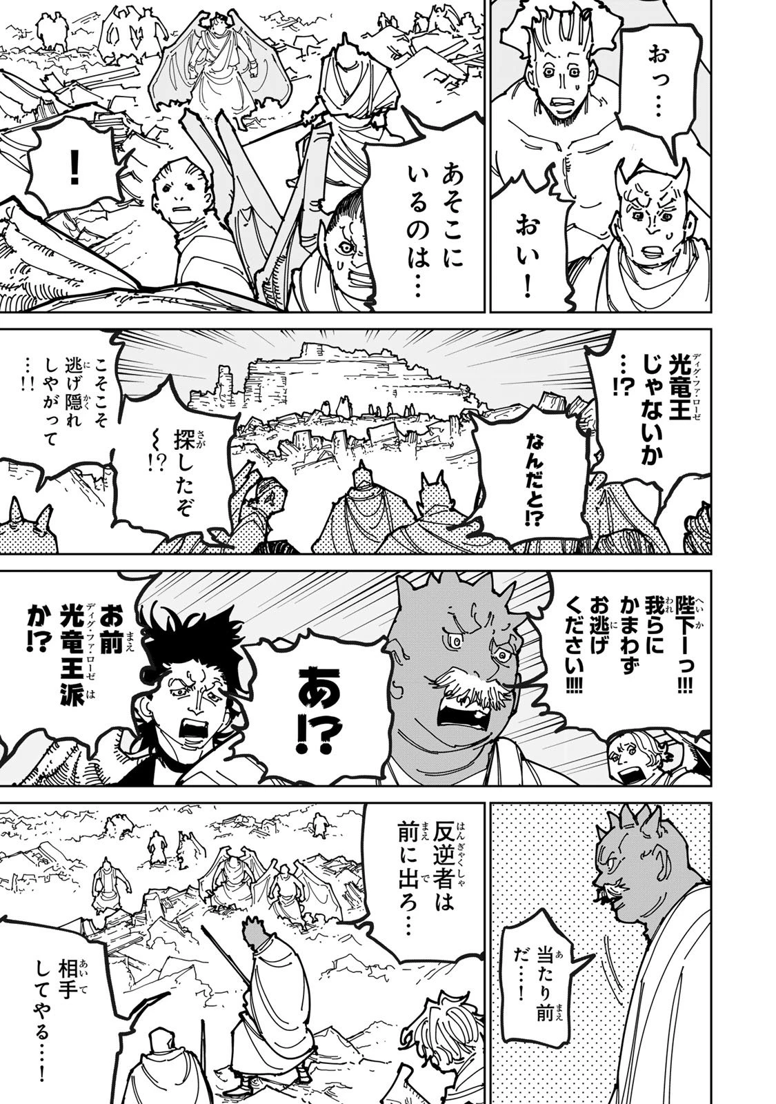追放されたチート付与魔術師は気ままなセカンドライフを謳歌する。 第73話 - 2