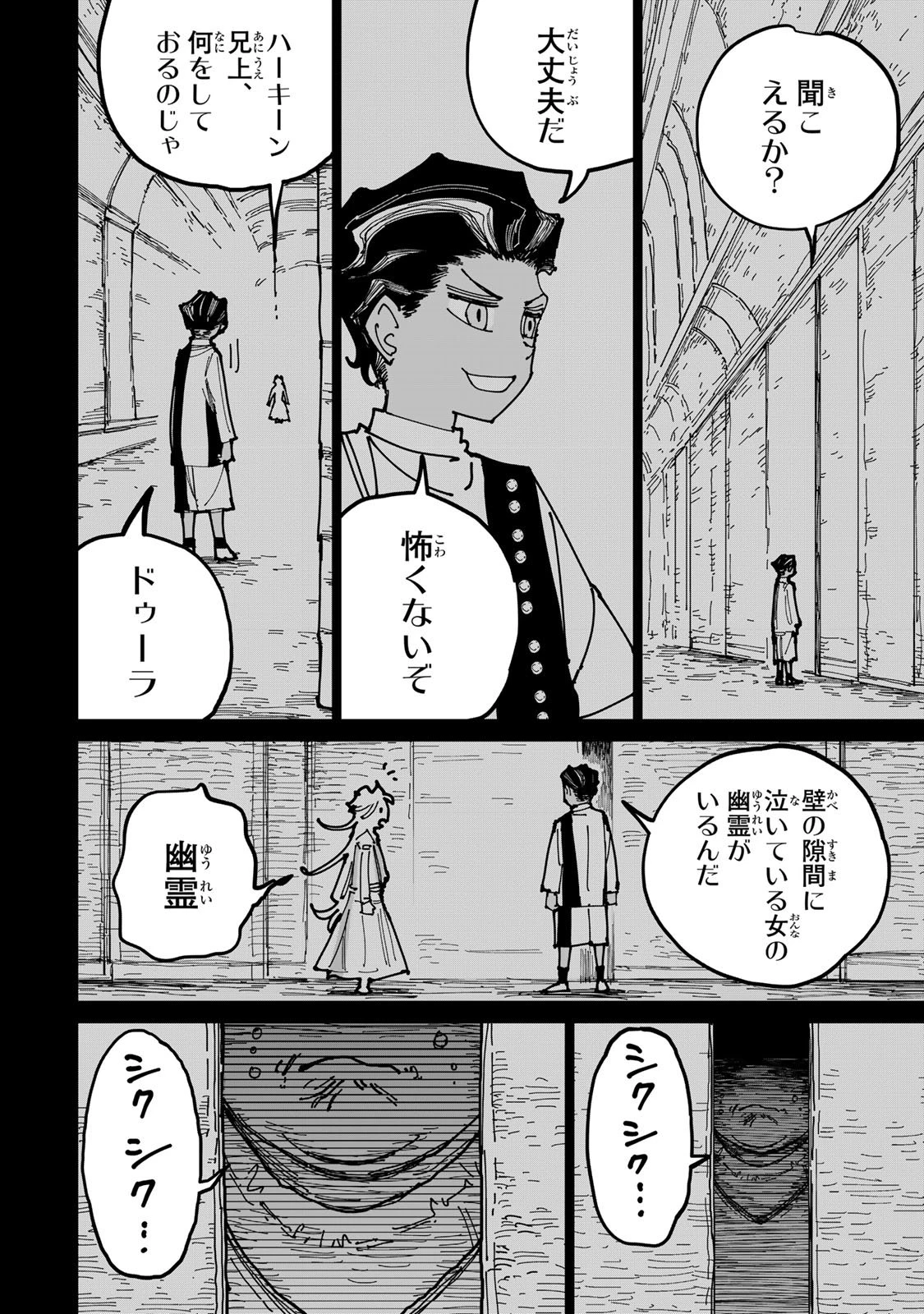 追放されたチート付与魔術師は気ままなセカンドライフを謳歌する。 第74話 - 12