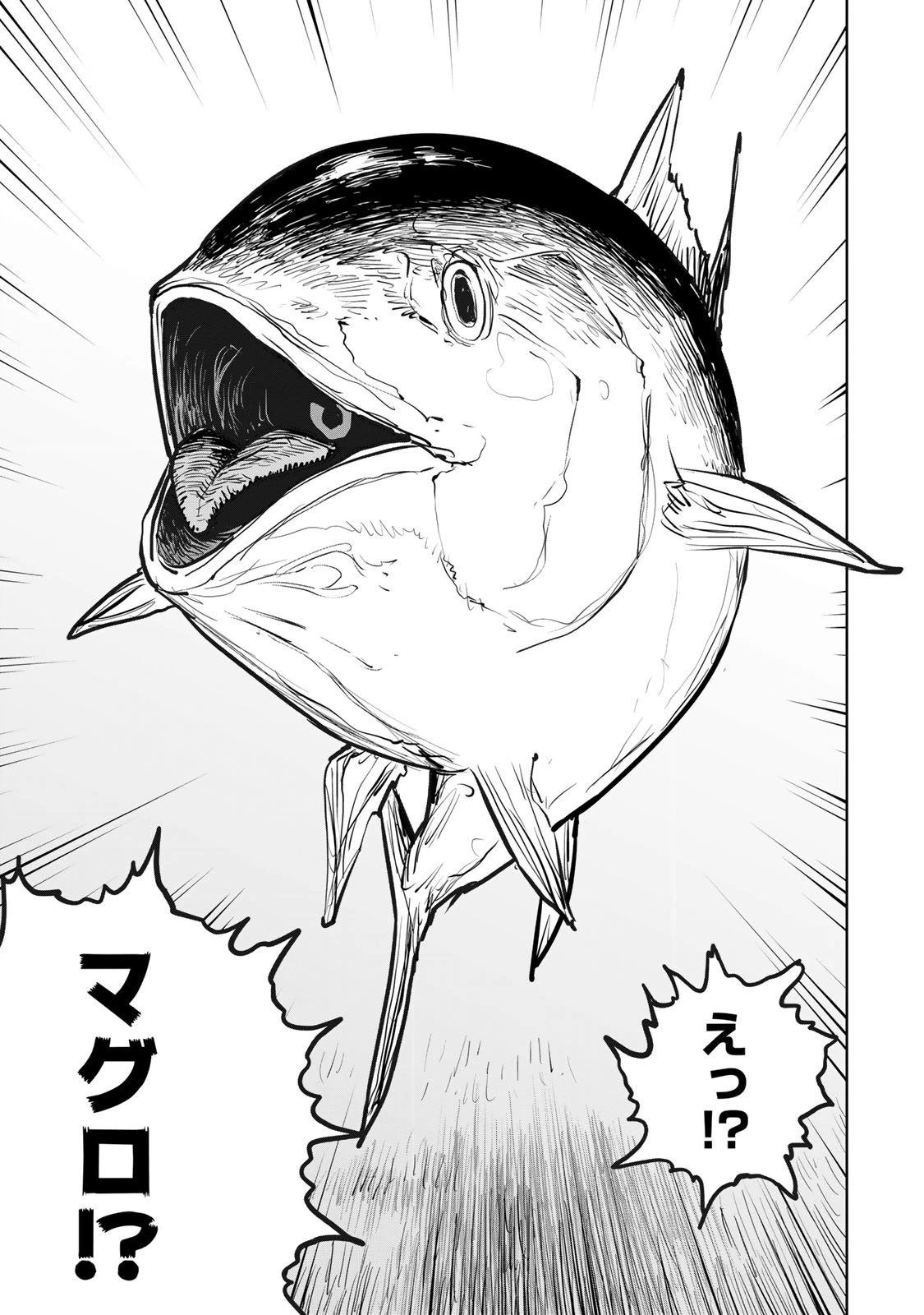 追放されたチート付与魔術師は気ままなセカンドライフを謳歌する。 第72話 - 5