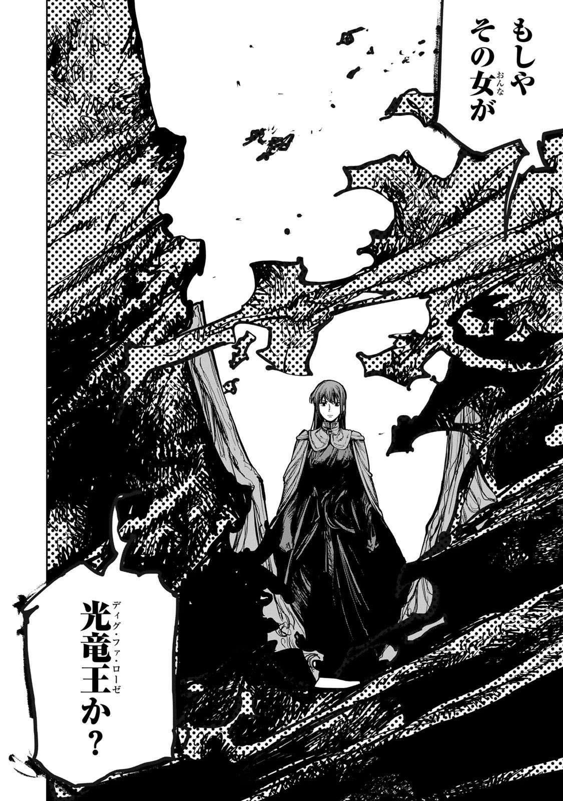 追放されたチート付与魔術師は気ままなセカンドライフを謳歌する。 第72話 - 22