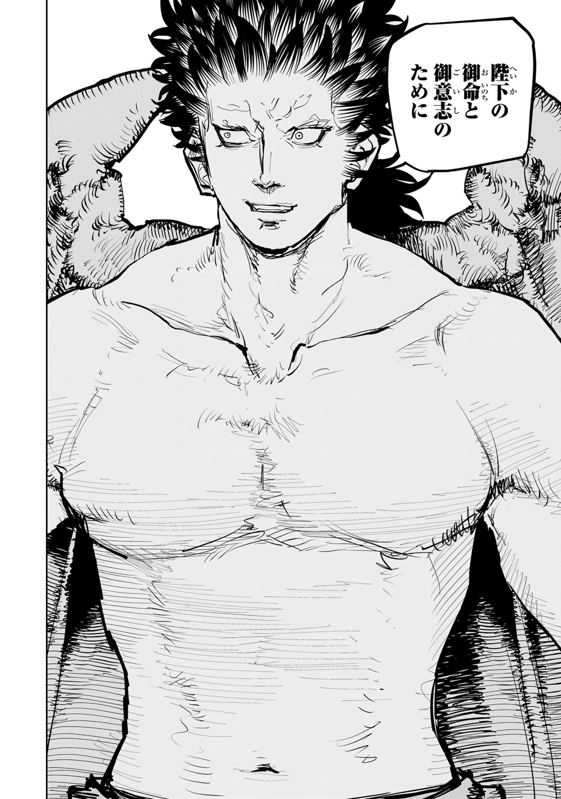 追放されたチート付与魔術師は気ままなセカンドライフを謳歌する。 第70話 - 5