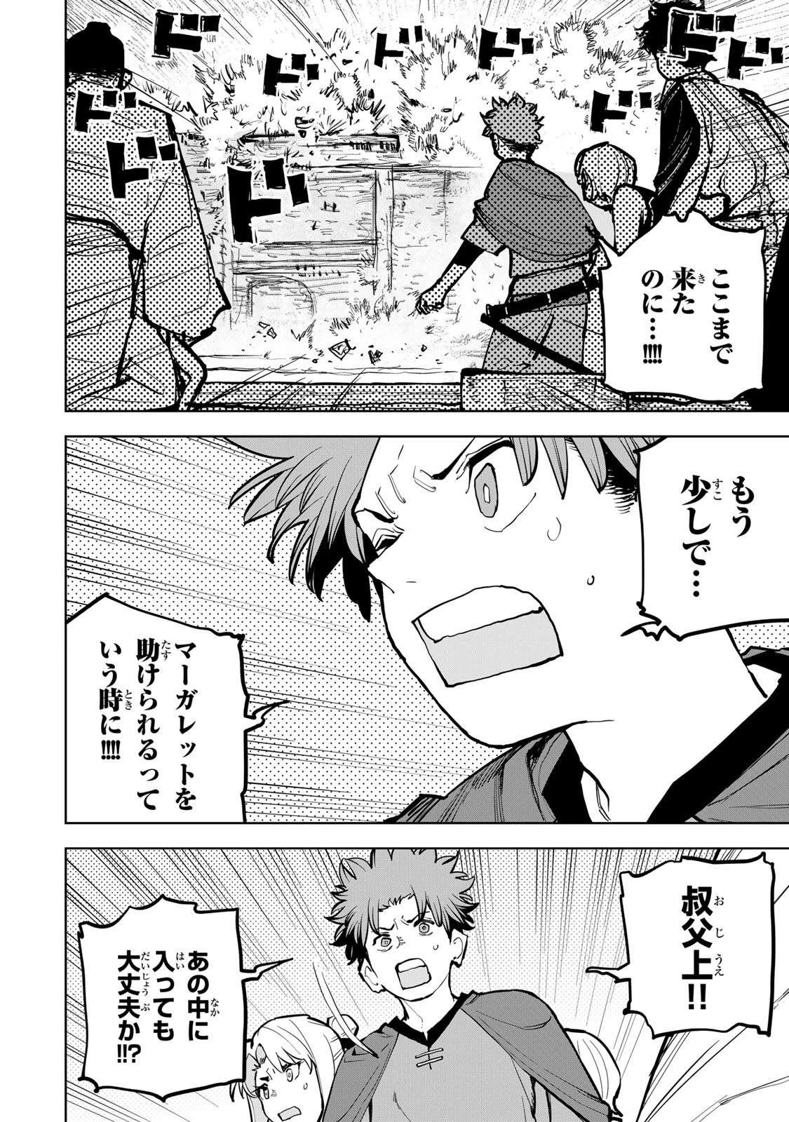 追放されたチート付与魔術師は気ままなセカンドライフを謳歌する。 第69話 - 6