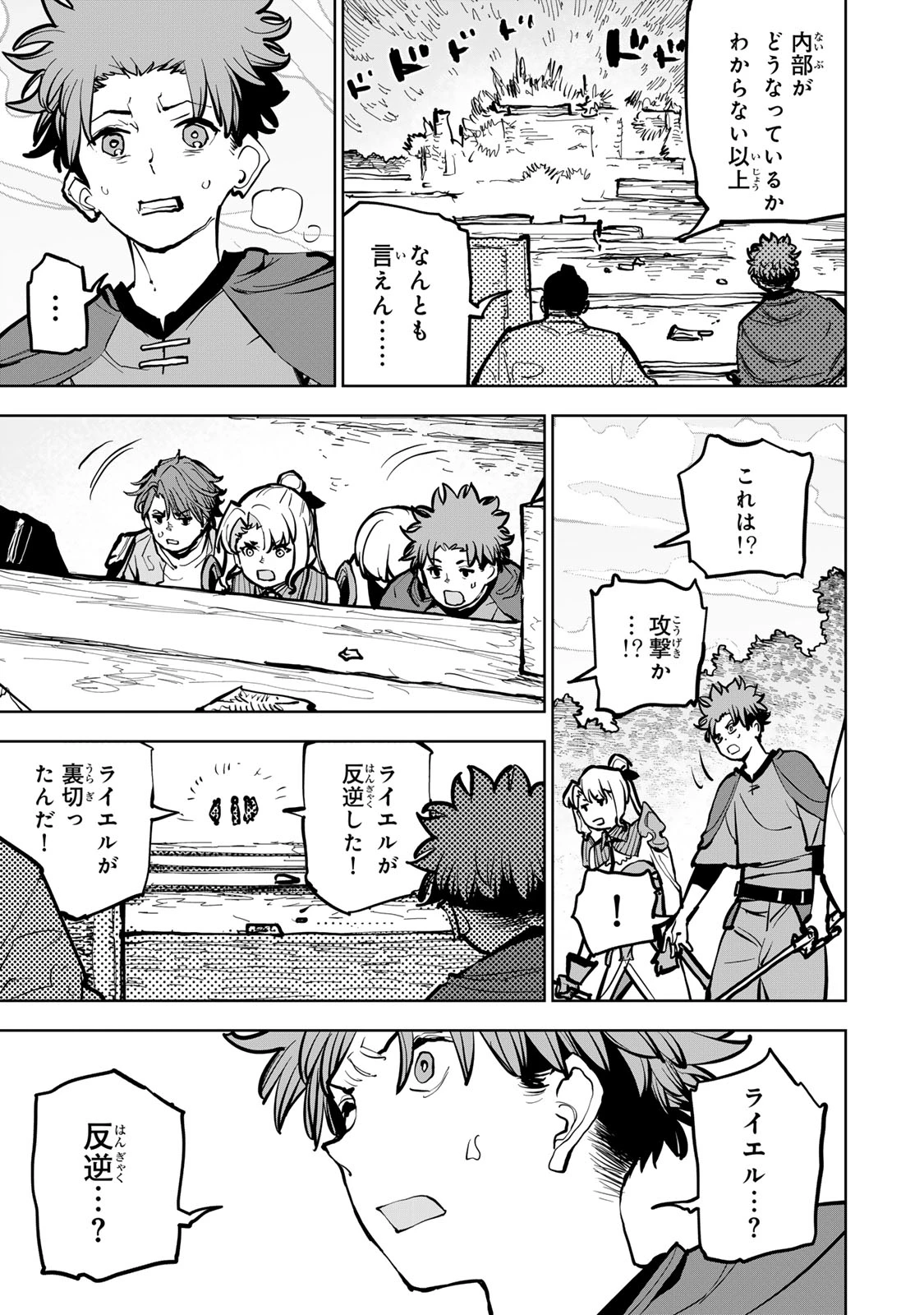 追放されたチート付与魔術師は気ままなセカンドライフを謳歌する。 第69話 - 7