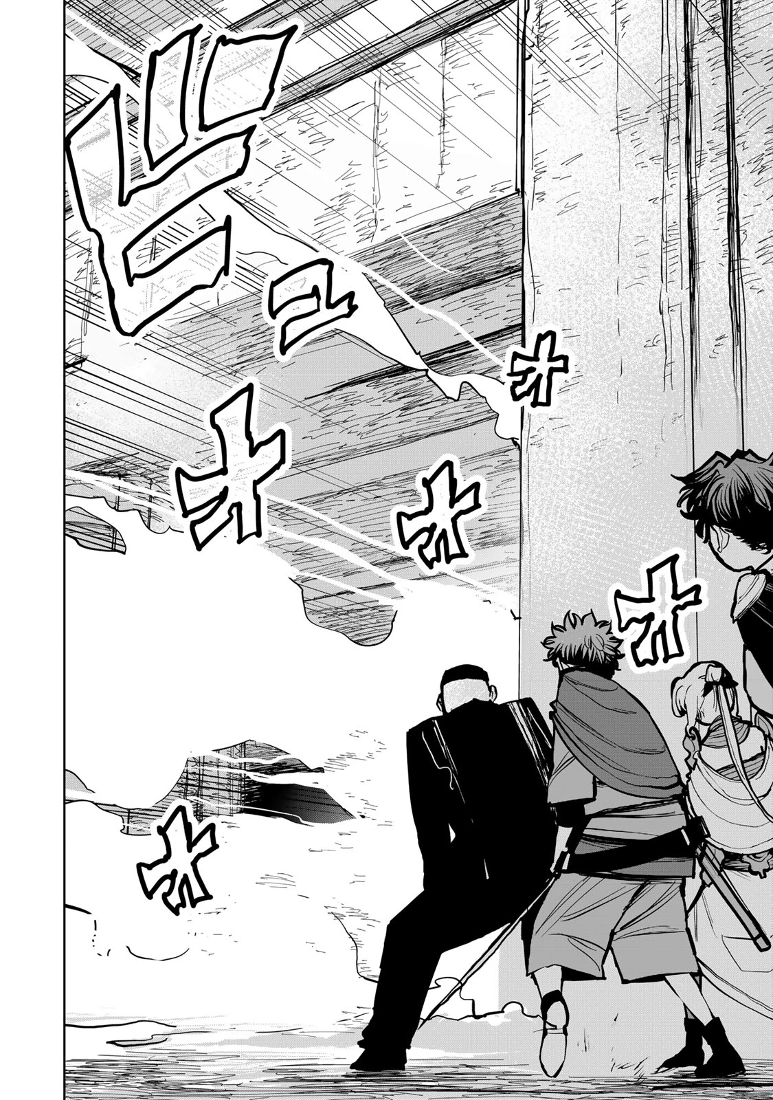 追放されたチート付与魔術師は気ままなセカンドライフを謳歌する。 第69話 - 10