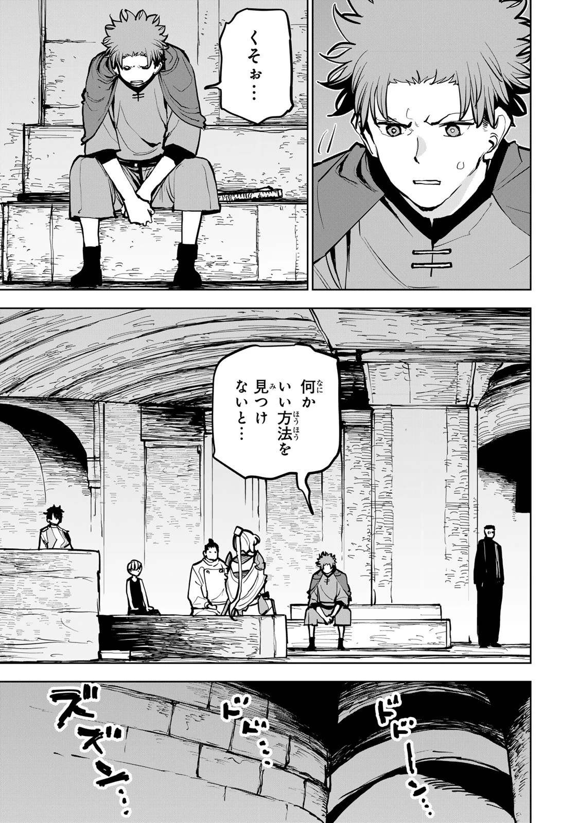 追放されたチート付与魔術師は気ままなセカンドライフを謳歌する。 第69話 - 31