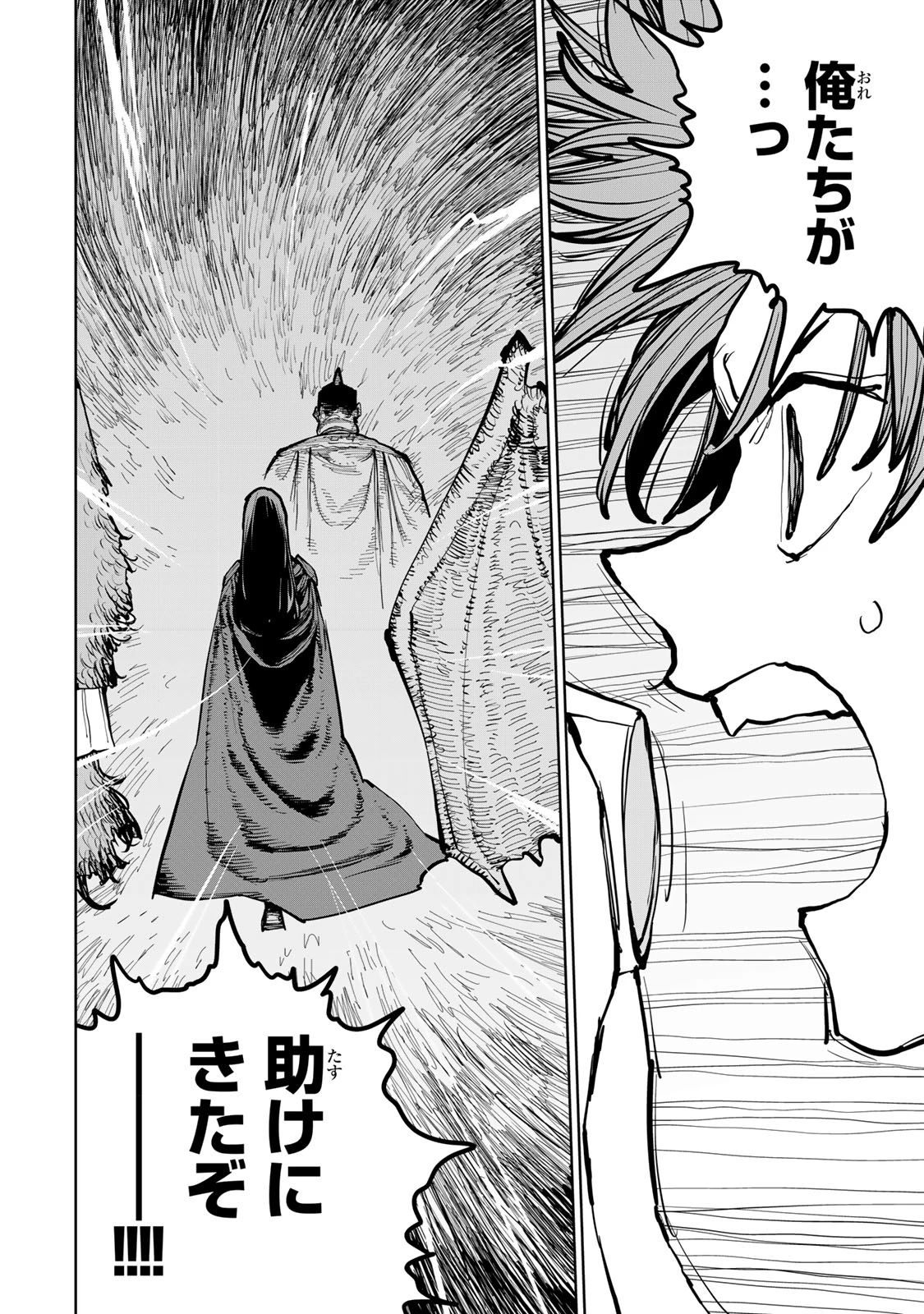 追放されたチート付与魔術師は気ままなセカンドライフを謳歌する。 第69話 - 38