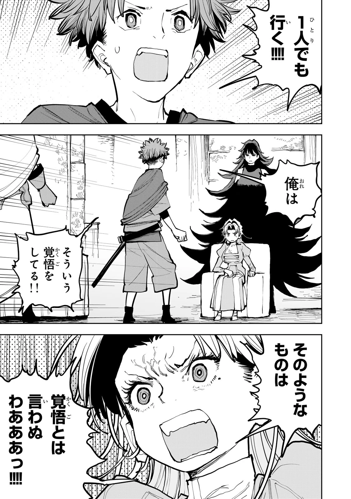 追放されたチート付与魔術師は気ままなセカンドライフを謳歌する。 第65話 - 5