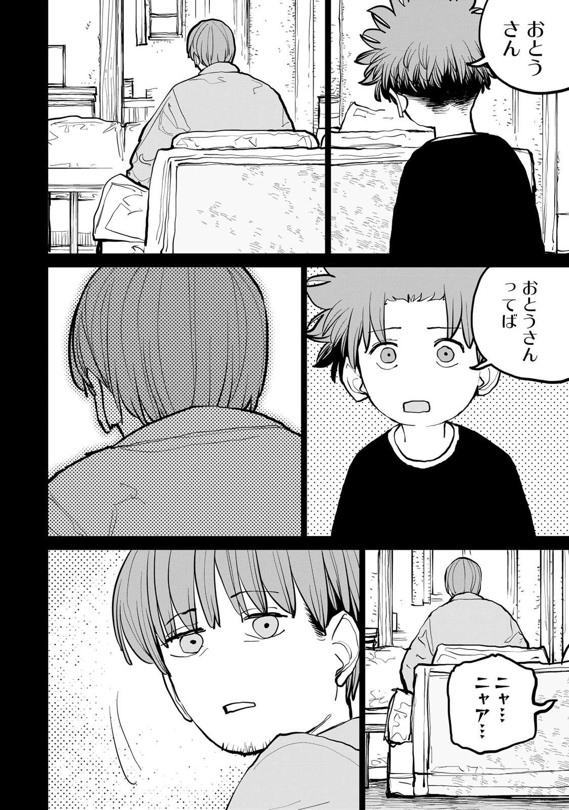 追放されたチート付与魔術師は気ままなセカンドライフを謳歌する。 第65話 - 12
