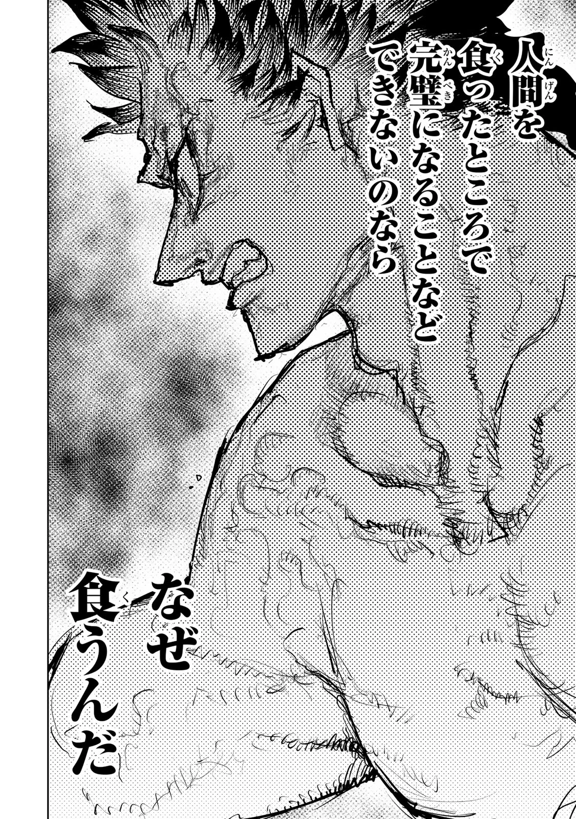 追放されたチート付与魔術師は気ままなセカンドライフを謳歌する。 第66話 - 40