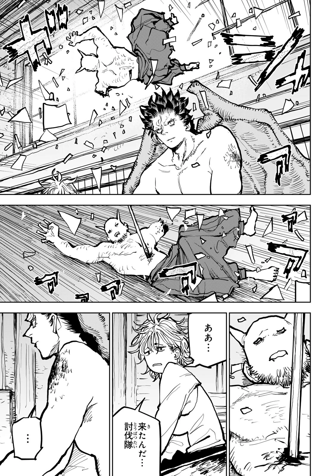 追放されたチート付与魔術師は気ままなセカンドライフを謳歌する。 第66話 - 43