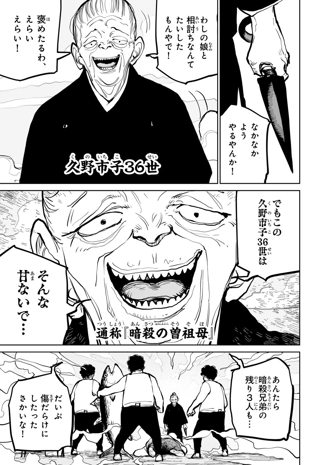 追放されたチート付与魔術師は気ままなセカンドライフを謳歌する。 第63話 - 21