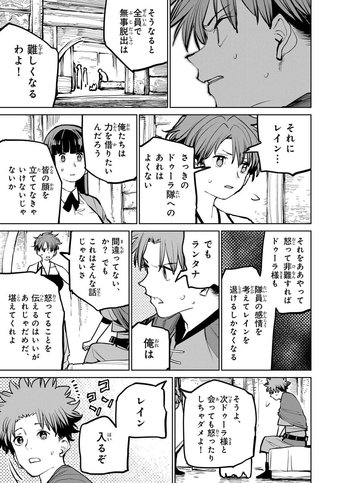 追放されたチート付与魔術師は気ままなセカンドライフを謳歌する。 第64話 - 27