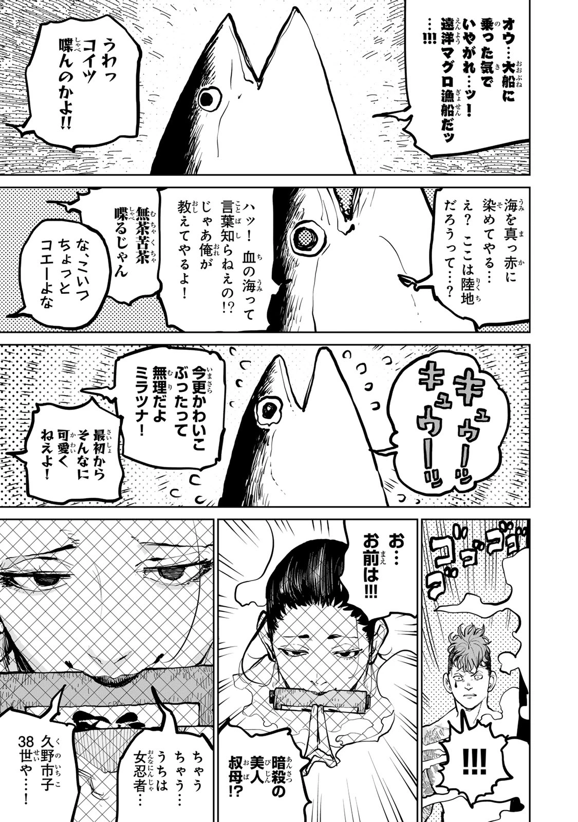 追放されたチート付与魔術師は気ままなセカンドライフを謳歌する。 第63話 - 35