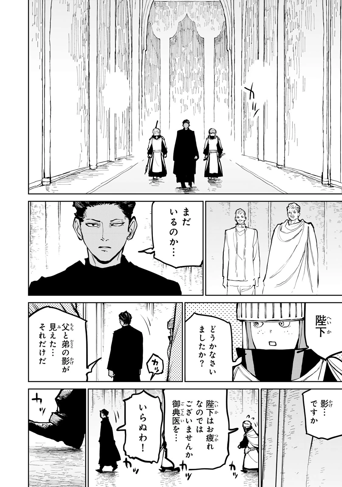 追放されたチート付与魔術師は気ままなセカンドライフを謳歌する。 第63話 - 64