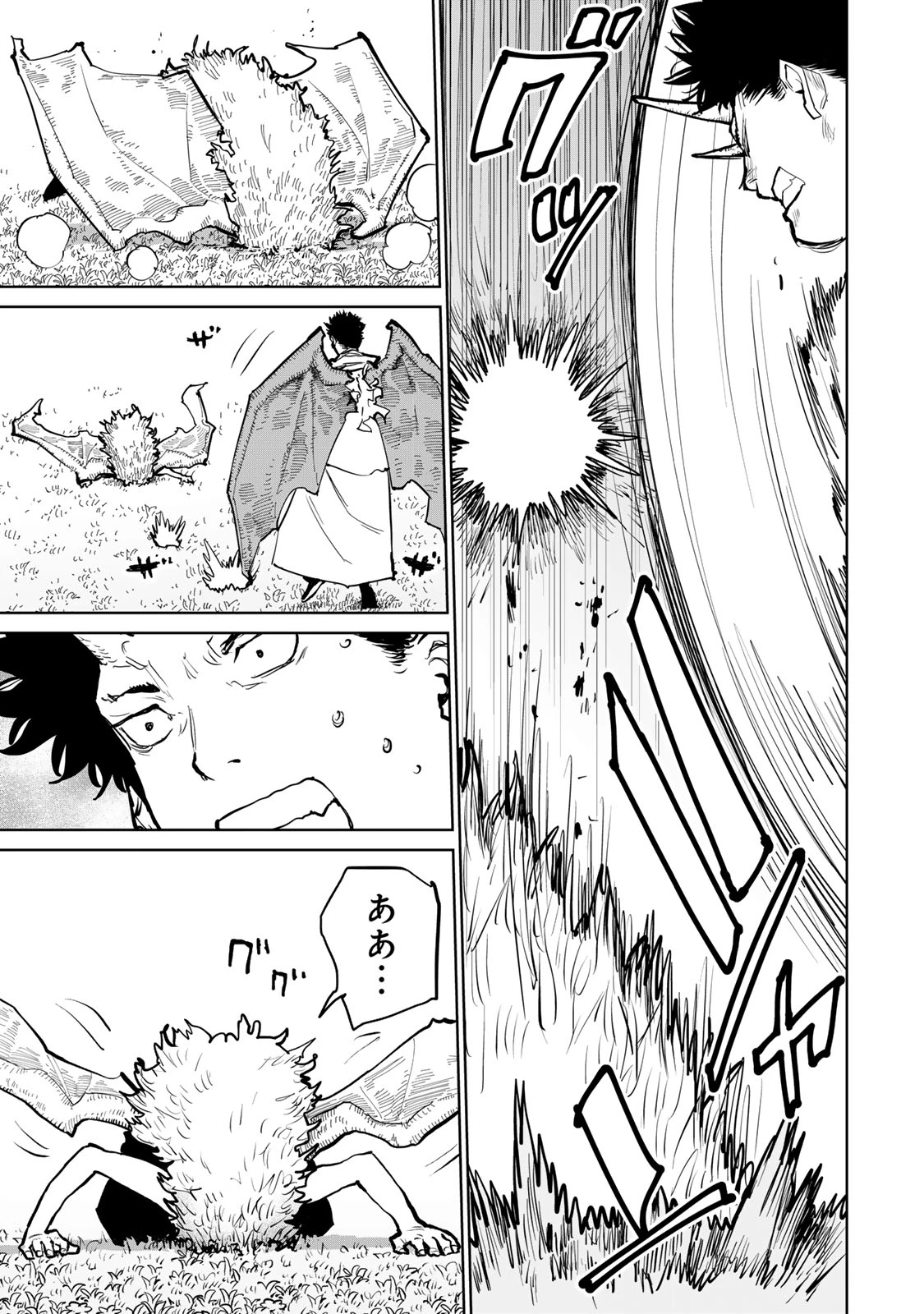 追放されたチート付与魔術師は気ままなセカンドライフを謳歌する。 第60話 - 7