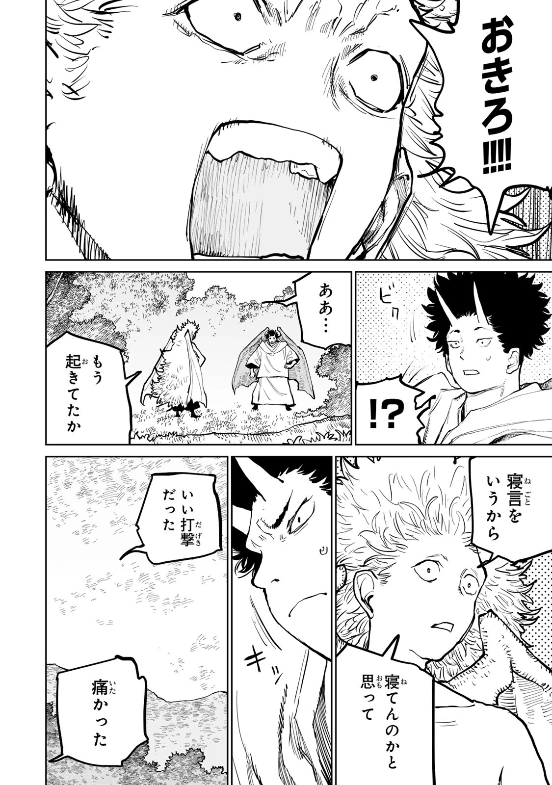 追放されたチート付与魔術師は気ままなセカンドライフを謳歌する。 第60話 - 10