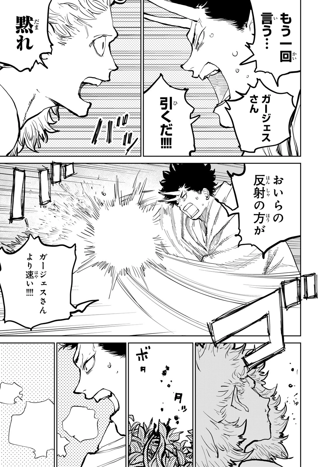 追放されたチート付与魔術師は気ままなセカンドライフを謳歌する。 第60話 - 15