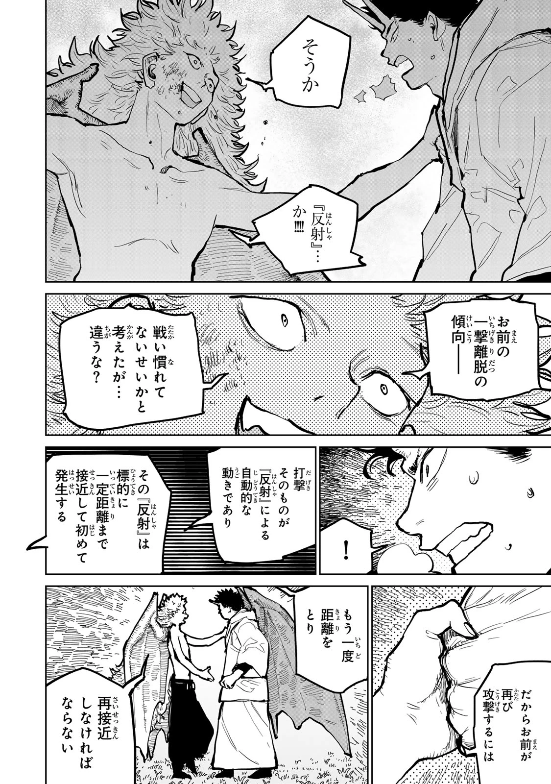 追放されたチート付与魔術師は気ままなセカンドライフを謳歌する。 第60話 - 16