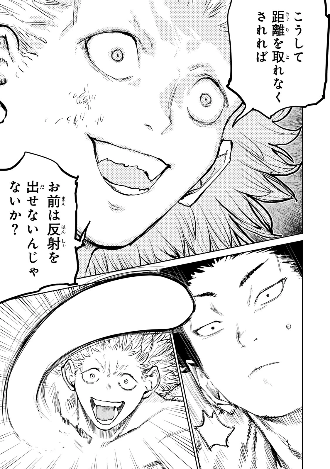 追放されたチート付与魔術師は気ままなセカンドライフを謳歌する。 第60話 - 17