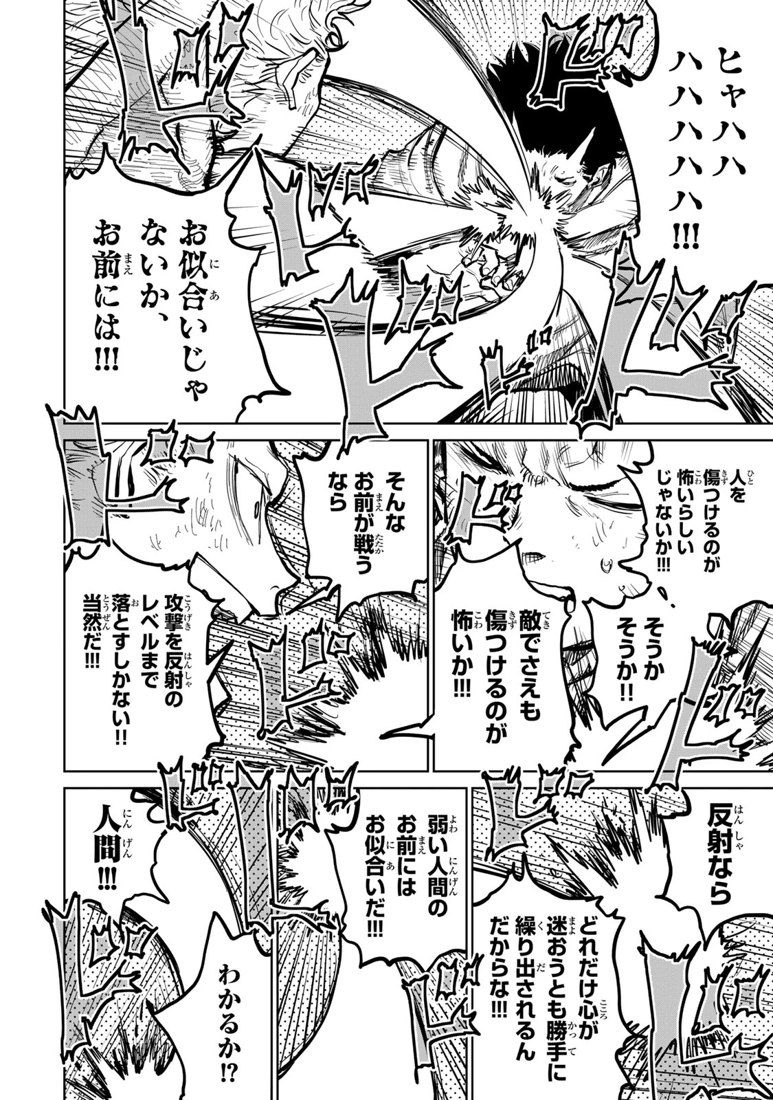 追放されたチート付与魔術師は気ままなセカンドライフを謳歌する。 第60話 - 18