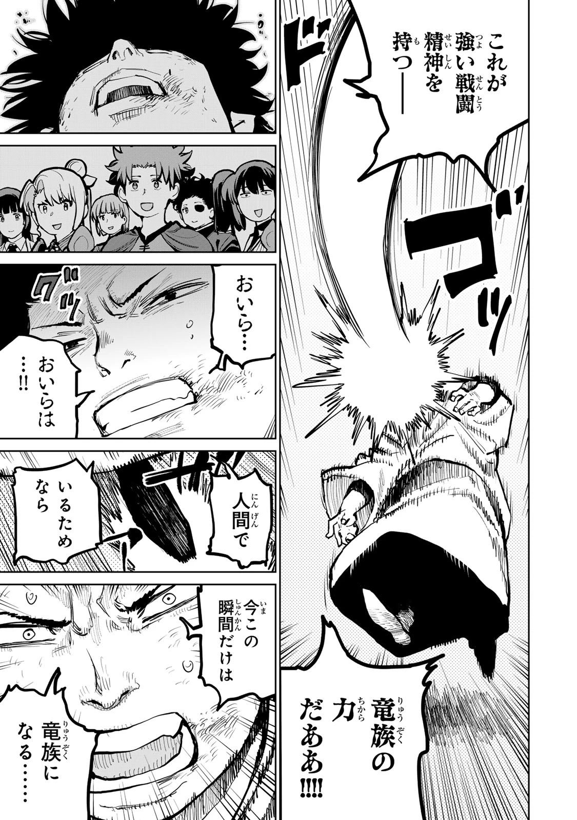 追放されたチート付与魔術師は気ままなセカンドライフを謳歌する。 第60話 - 19