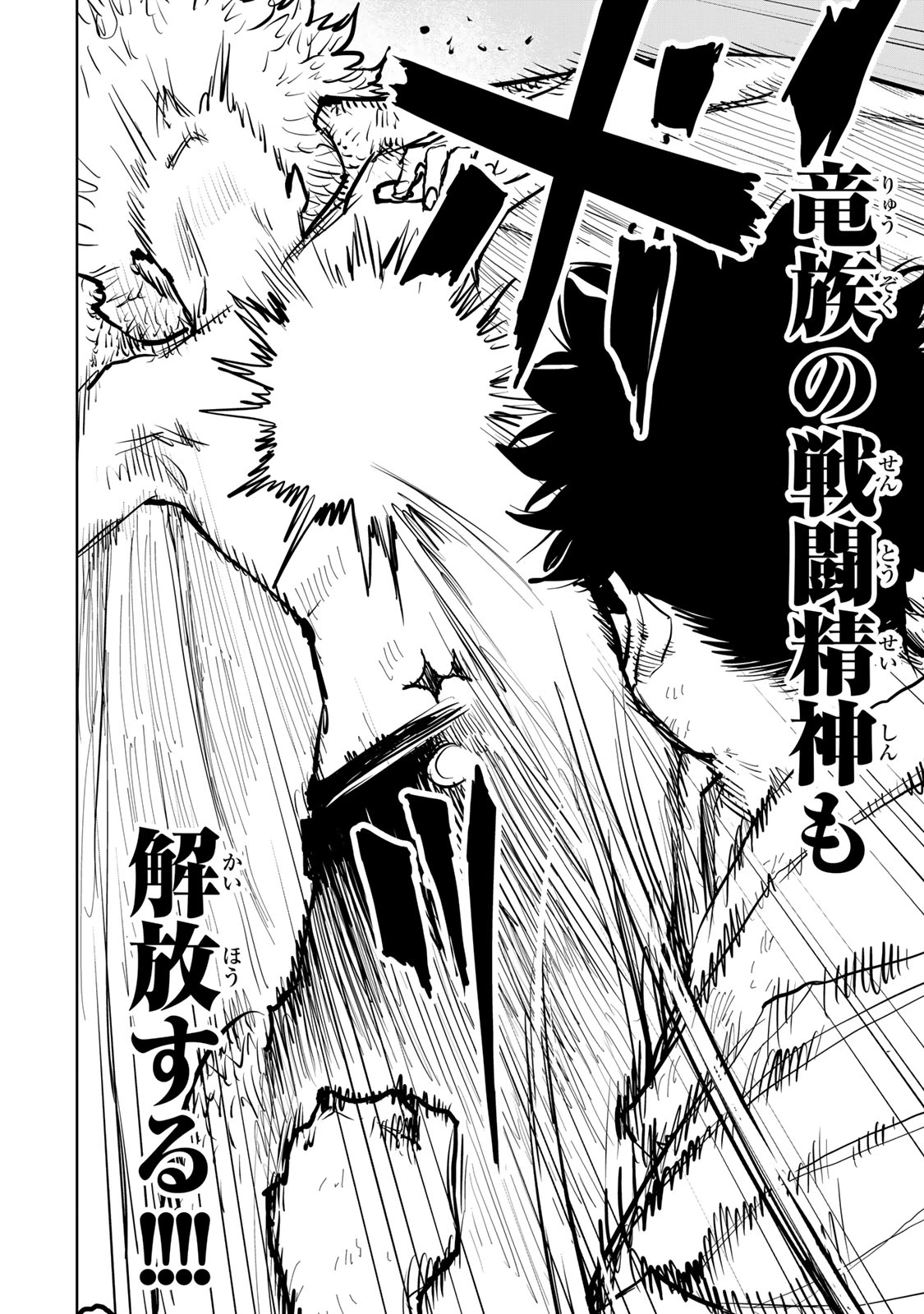 追放されたチート付与魔術師は気ままなセカンドライフを謳歌する。 第60話 - 20