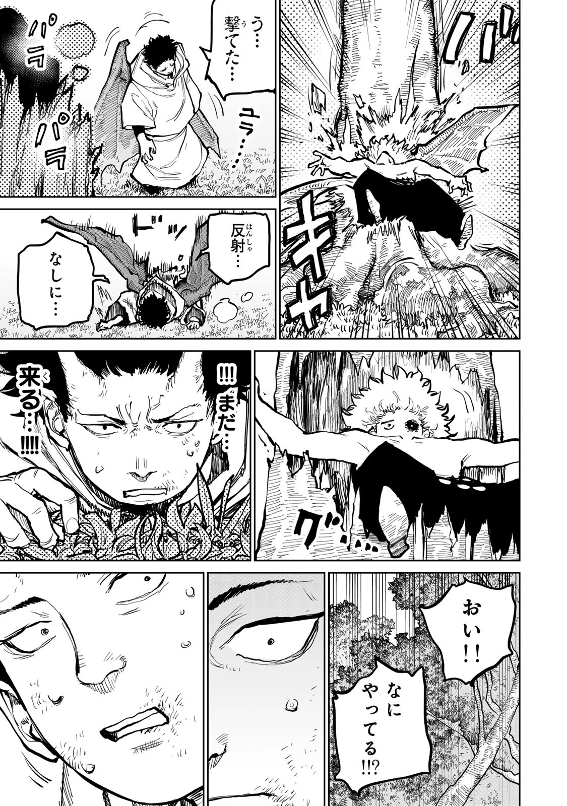 追放されたチート付与魔術師は気ままなセカンドライフを謳歌する。 第60話 - 21