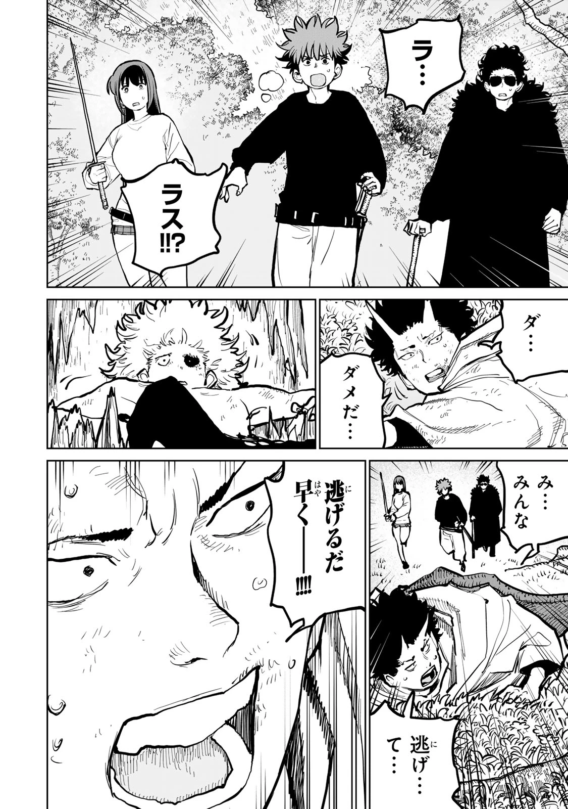追放されたチート付与魔術師は気ままなセカンドライフを謳歌する。 第60話 - 22