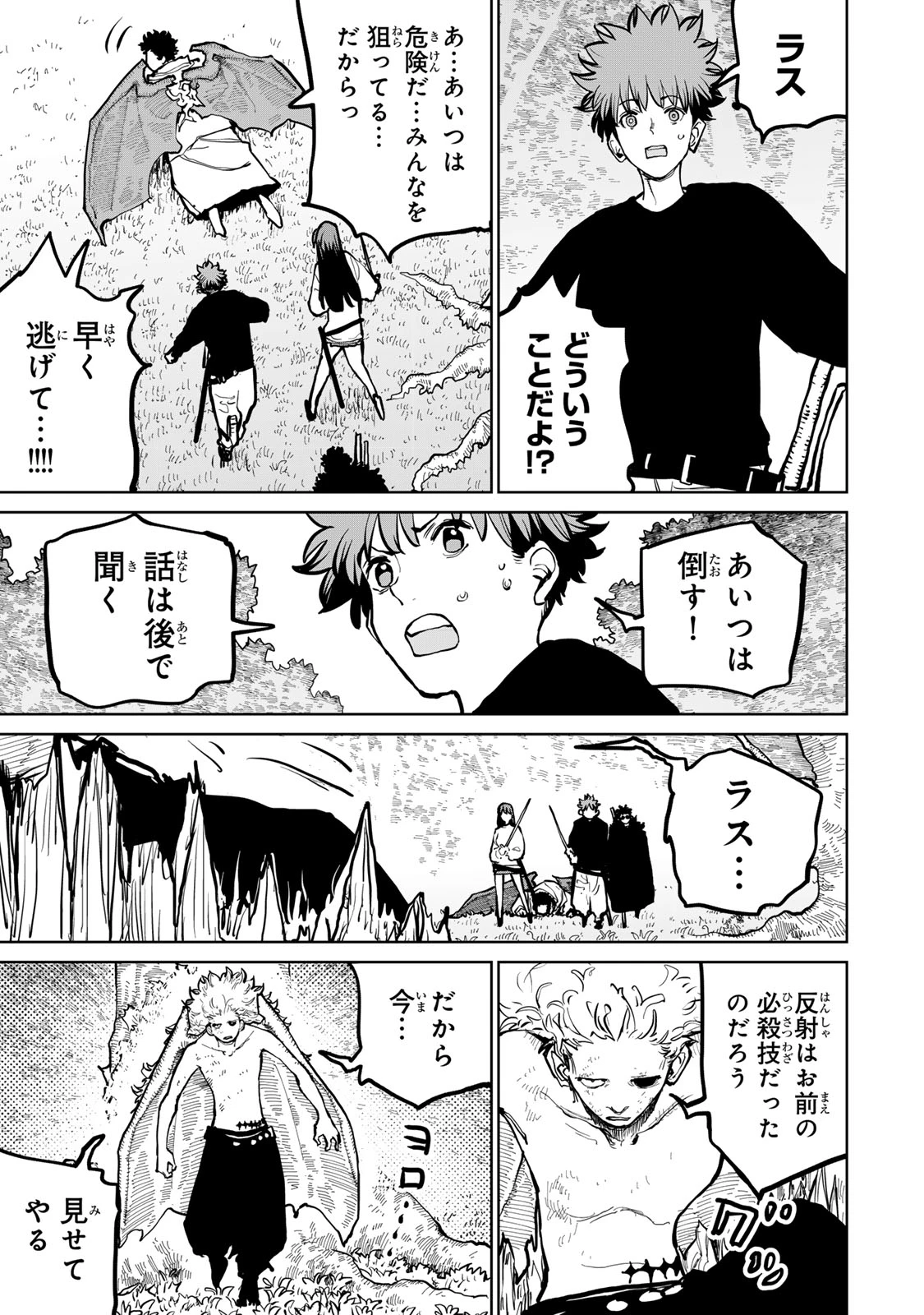 追放されたチート付与魔術師は気ままなセカンドライフを謳歌する。 第60話 - 23
