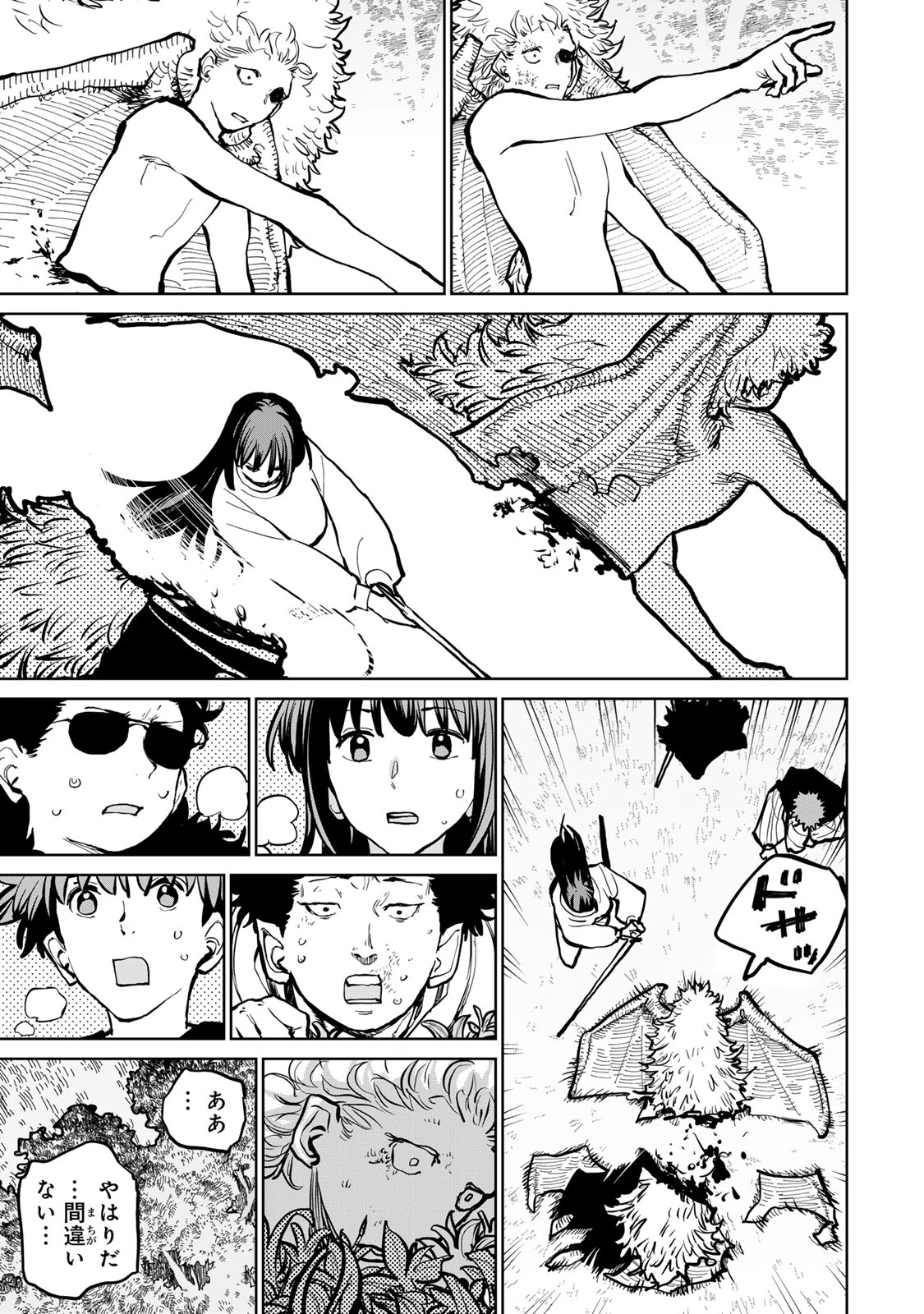 追放されたチート付与魔術師は気ままなセカンドライフを謳歌する。 第60話 - 25