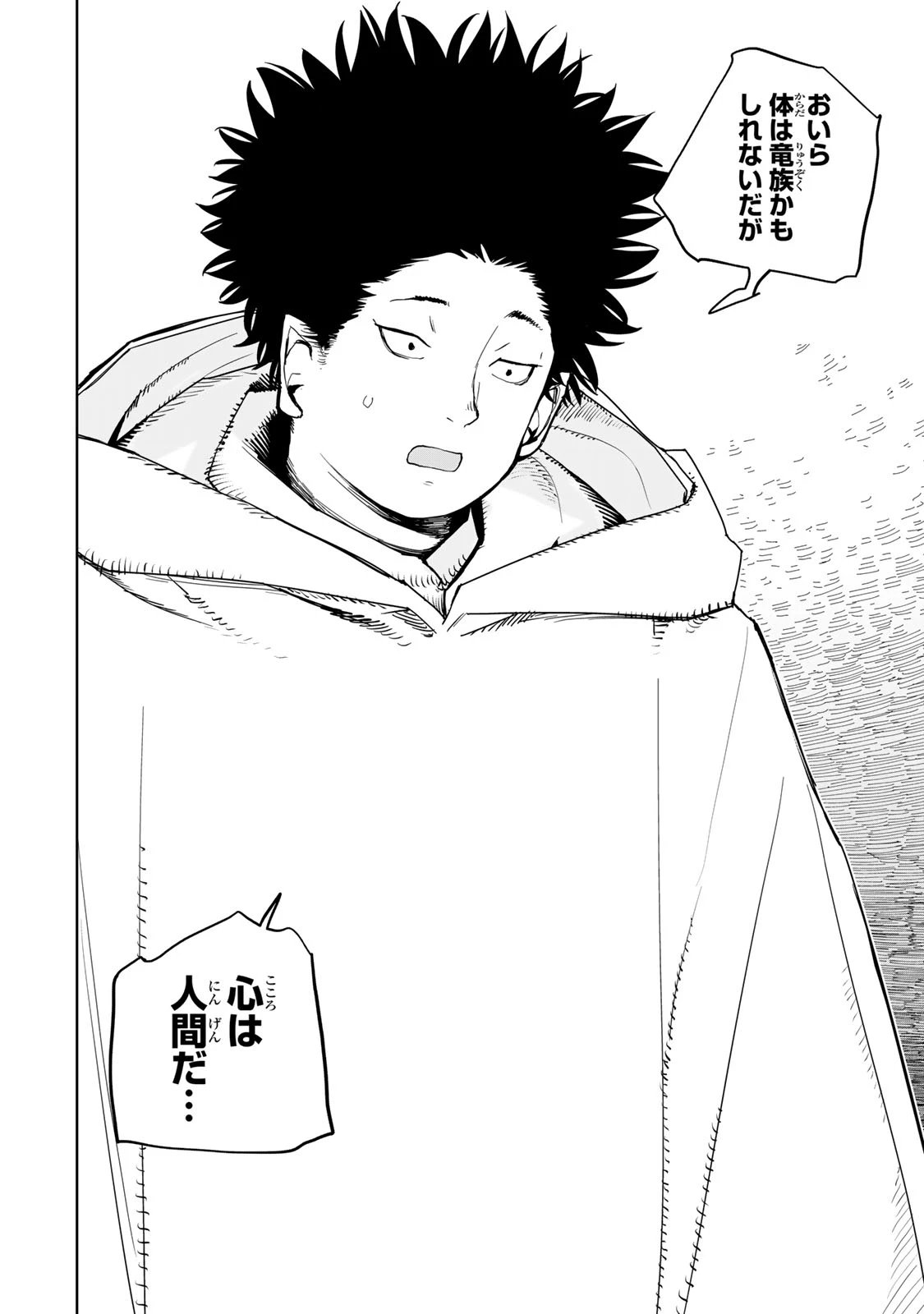追放されたチート付与魔術師は気ままなセカンドライフを謳歌する。 第59話 - 2