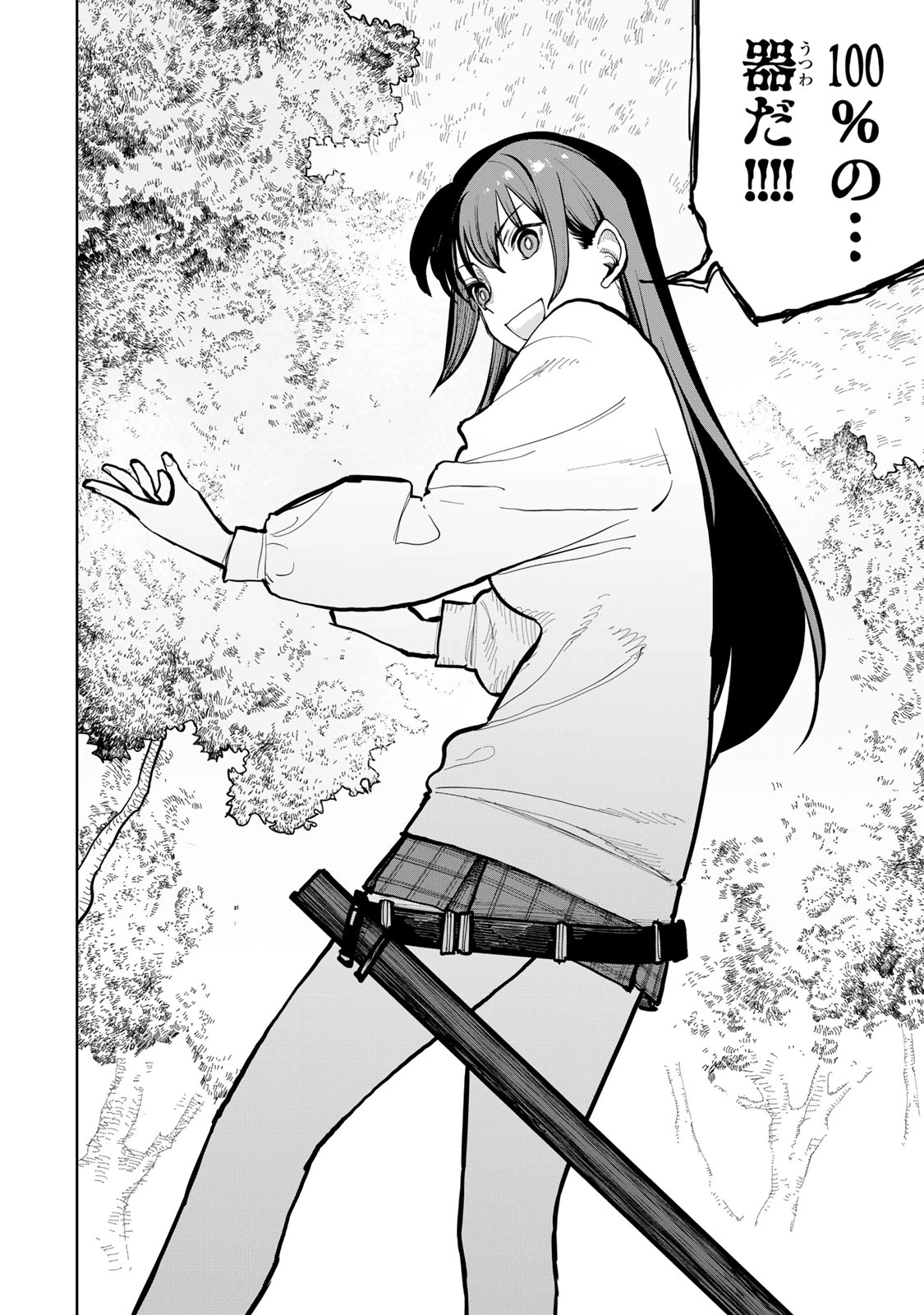 追放されたチート付与魔術師は気ままなセカンドライフを謳歌する。 第60話 - 26