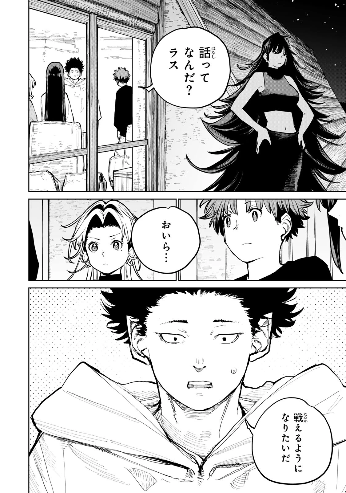 追放されたチート付与魔術師は気ままなセカンドライフを謳歌する。 第59話 - 6