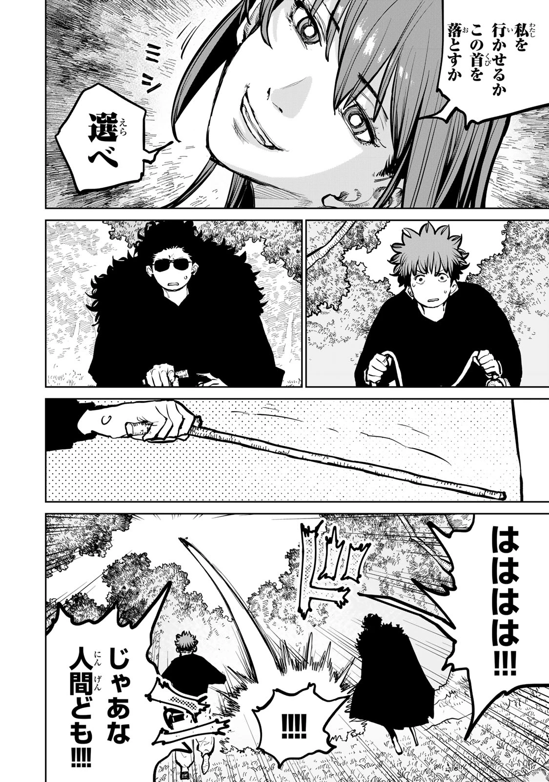 追放されたチート付与魔術師は気ままなセカンドライフを謳歌する。 第60話 - 30