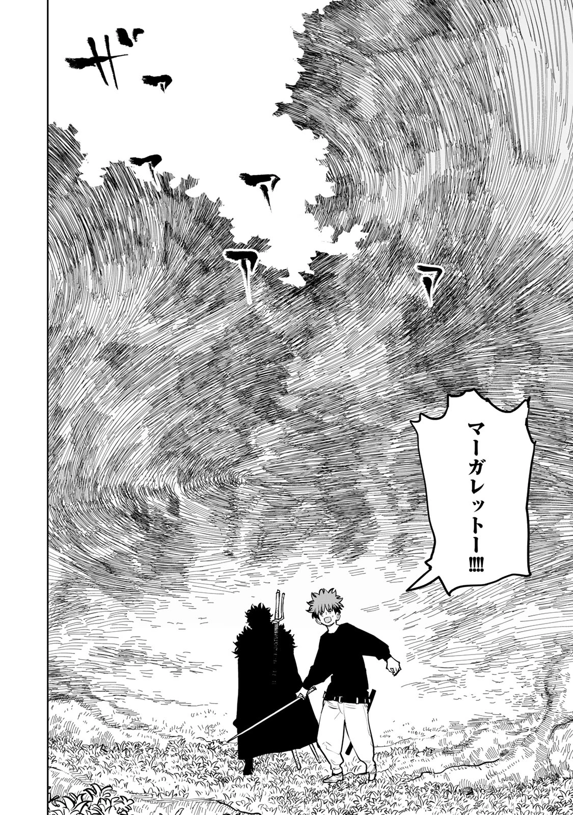 追放されたチート付与魔術師は気ままなセカンドライフを謳歌する。 第60話 - 32