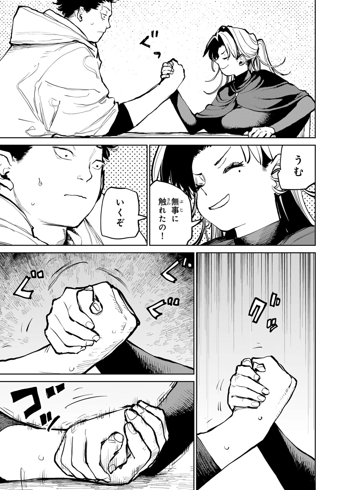 追放されたチート付与魔術師は気ままなセカンドライフを謳歌する。 第59話 - 11