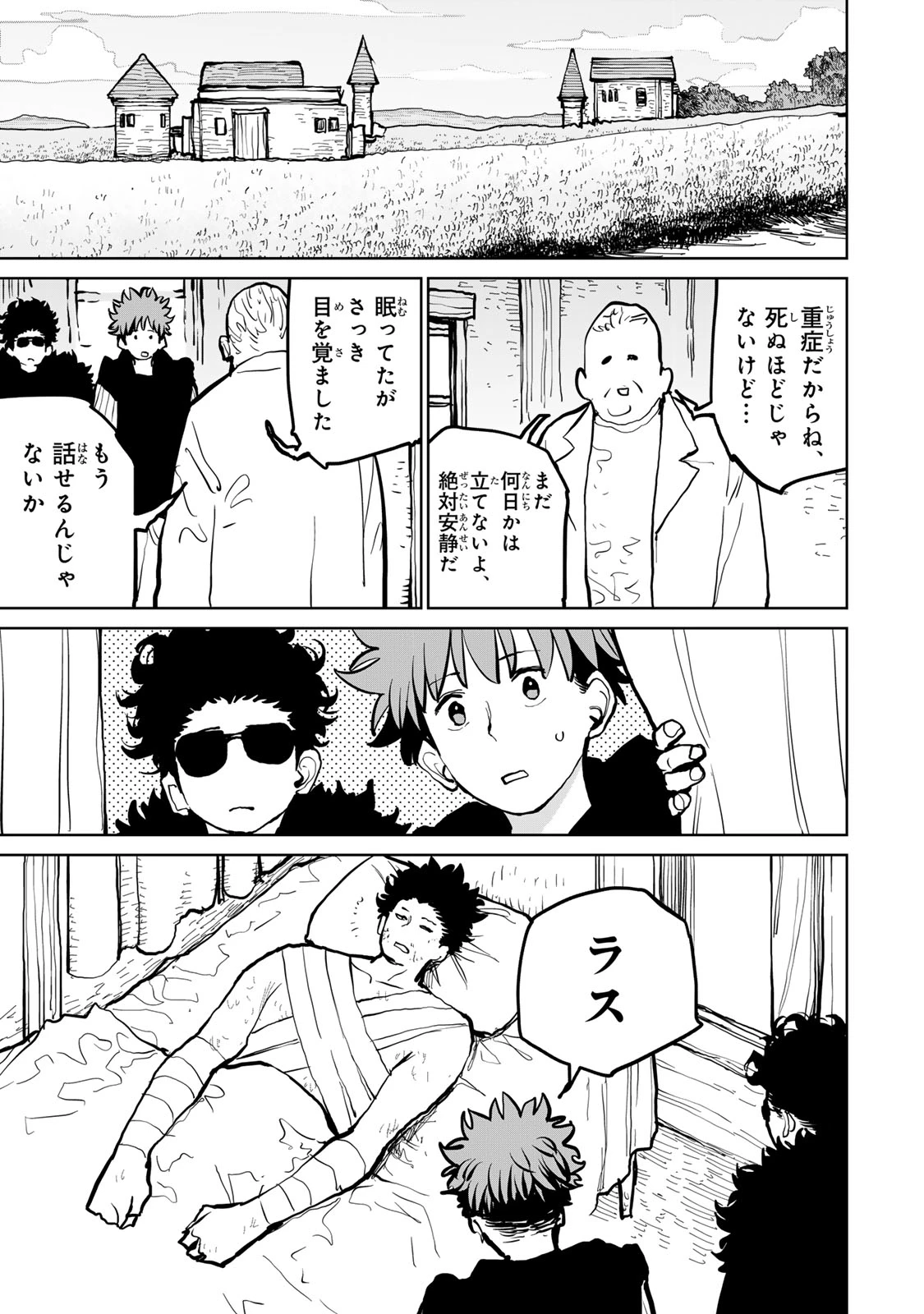 追放されたチート付与魔術師は気ままなセカンドライフを謳歌する。 第60話 - 35