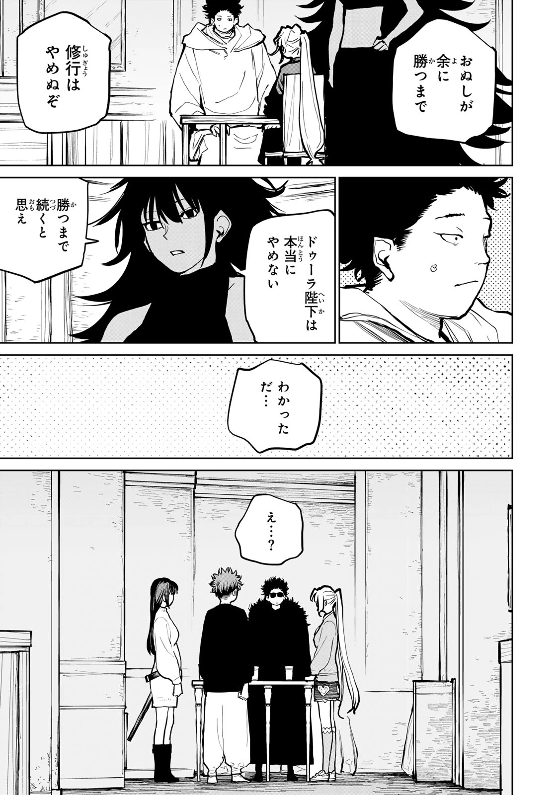 追放されたチート付与魔術師は気ままなセカンドライフを謳歌する。 第59話 - 13