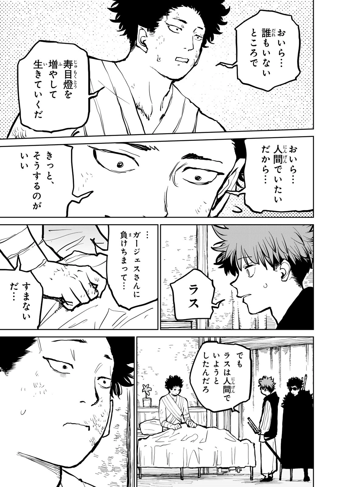 追放されたチート付与魔術師は気ままなセカンドライフを謳歌する。 第60話 - 37