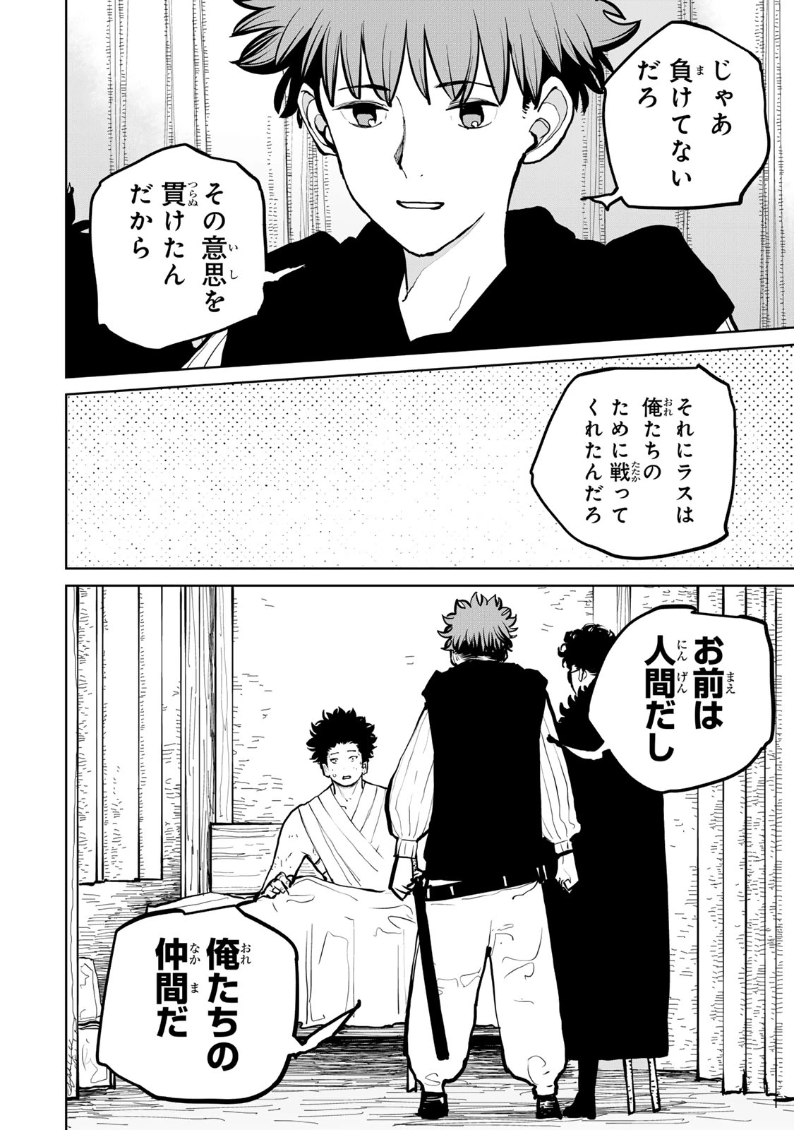 追放されたチート付与魔術師は気ままなセカンドライフを謳歌する。 第60話 - 38