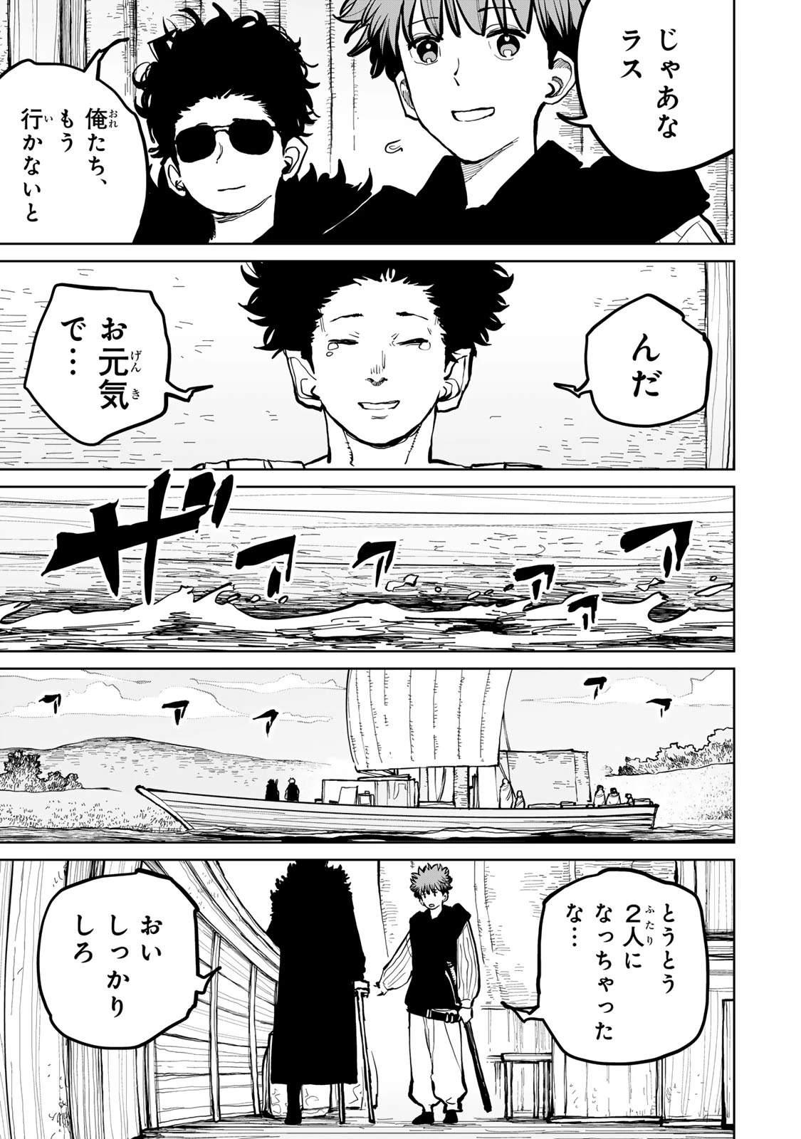 追放されたチート付与魔術師は気ままなセカンドライフを謳歌する。 第60話 - 39