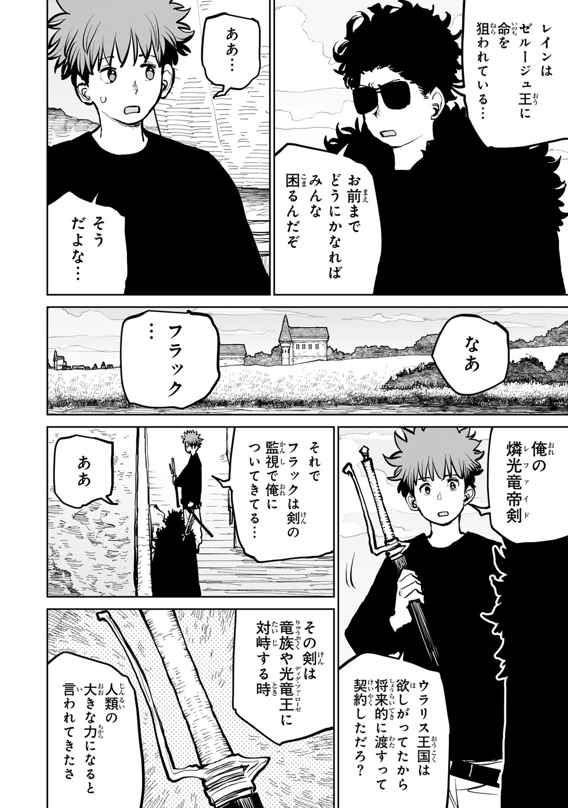 追放されたチート付与魔術師は気ままなセカンドライフを謳歌する。 第60話 - 40