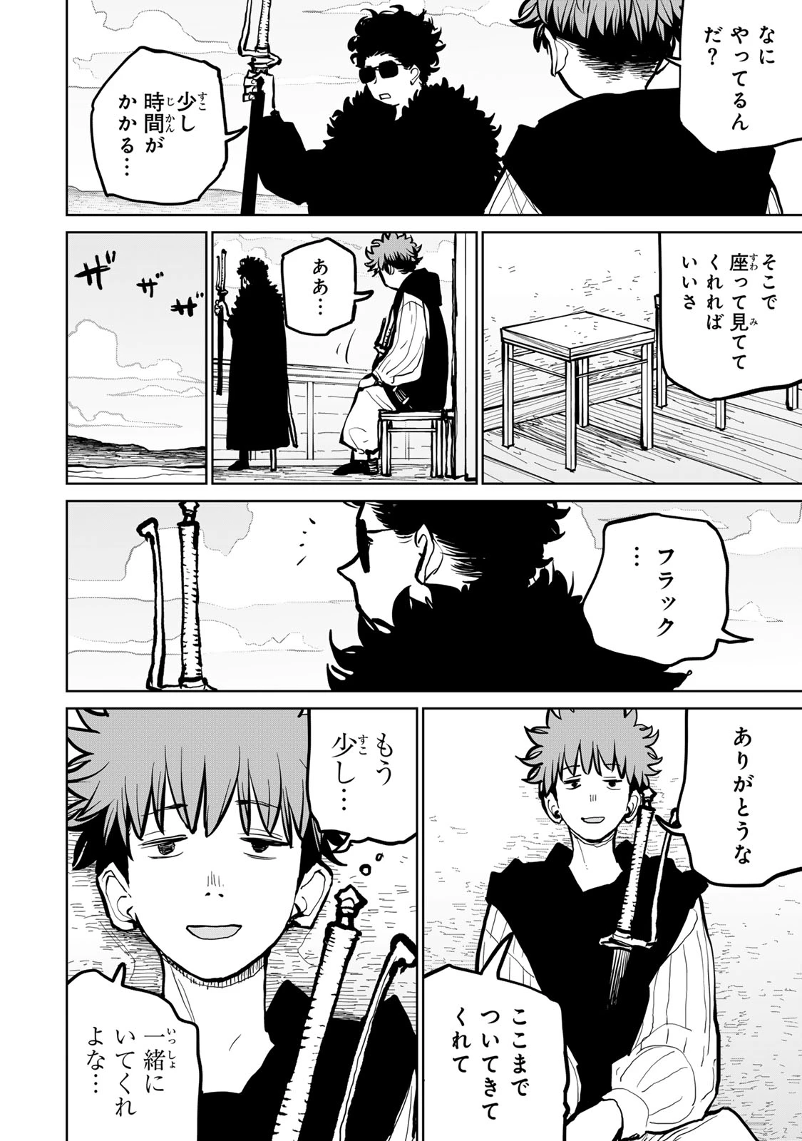 追放されたチート付与魔術師は気ままなセカンドライフを謳歌する。 第60話 - 42