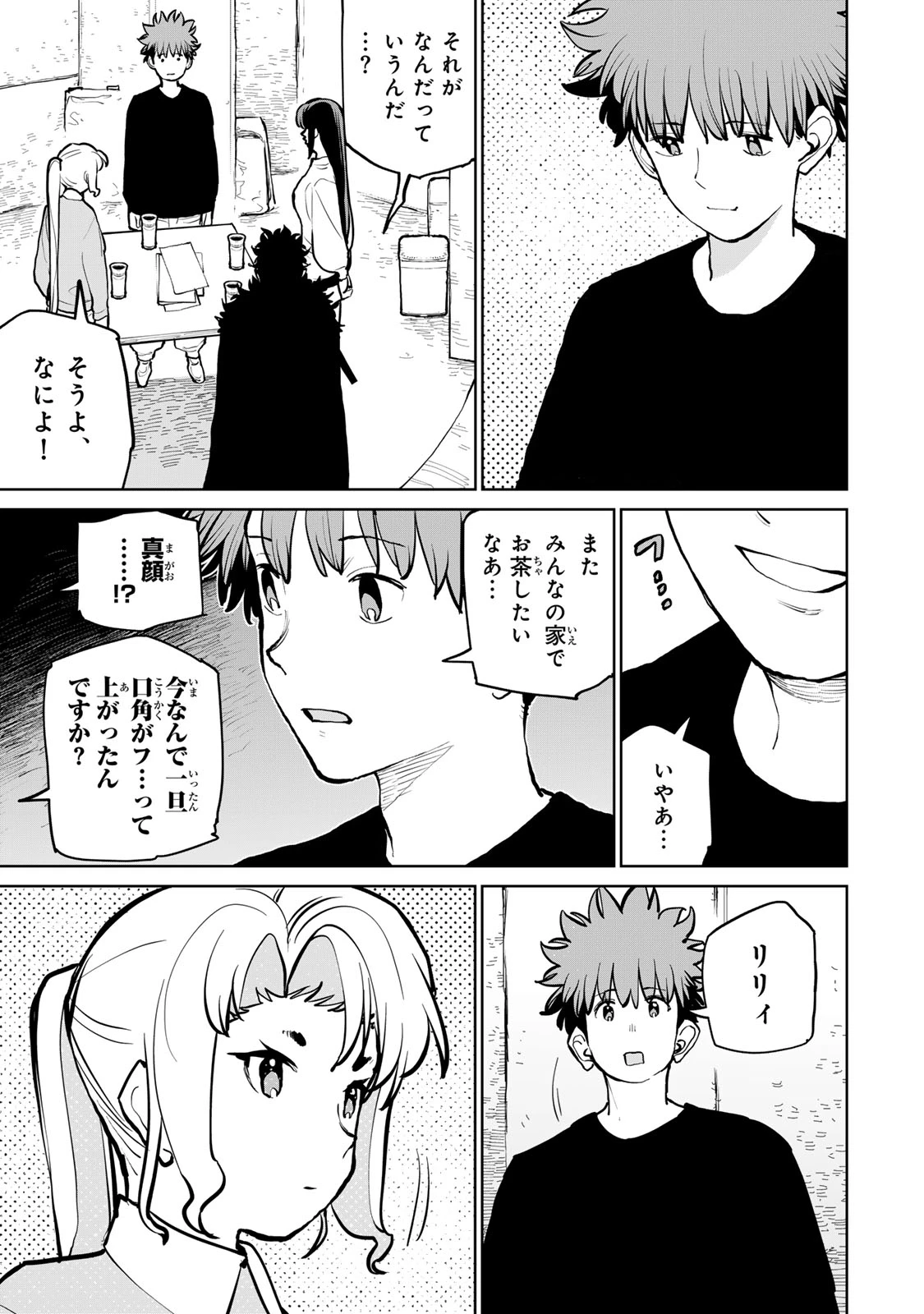 追放されたチート付与魔術師は気ままなセカンドライフを謳歌する。 第59話 - 19