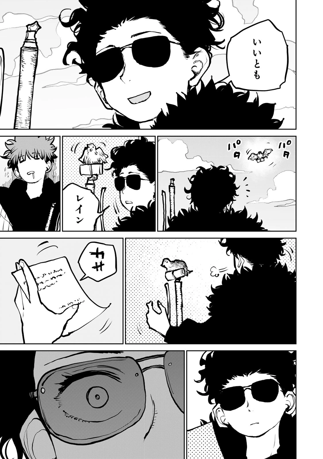 追放されたチート付与魔術師は気ままなセカンドライフを謳歌する。 第60話 - 43