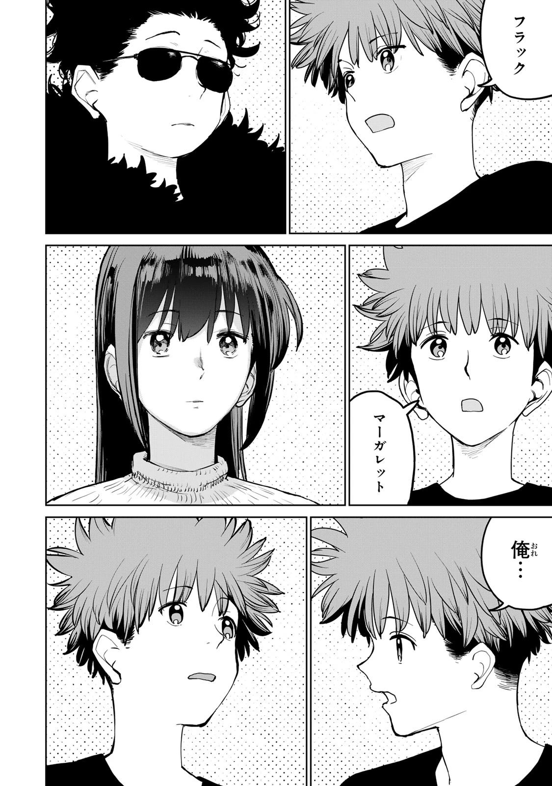 追放されたチート付与魔術師は気ままなセカンドライフを謳歌する。 第59話 - 20